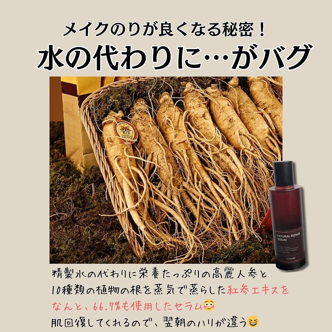 ナチュラルリペアセラム/HYGGEE/美容液を使ったクチコミ（3枚目）