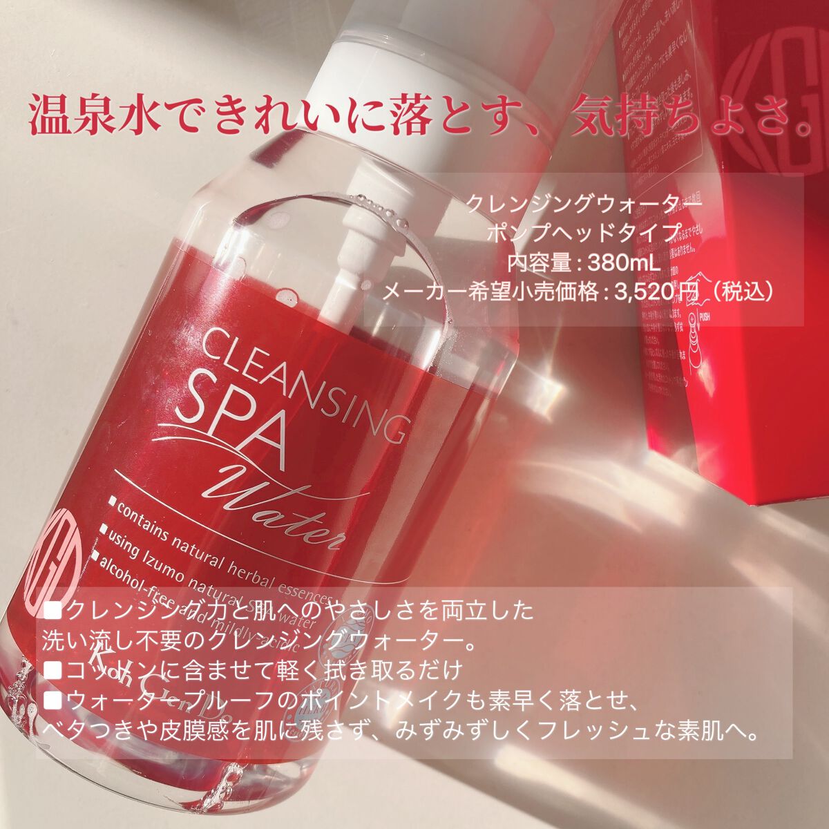 を使ったクチコミ（1枚目）