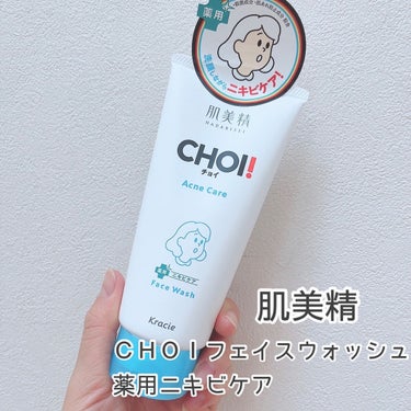 CHOI薬用フェイスウォッシュ ニキビケア ［医薬部外品］/肌美精/洗顔フォームを使ったクチコミ（1枚目）