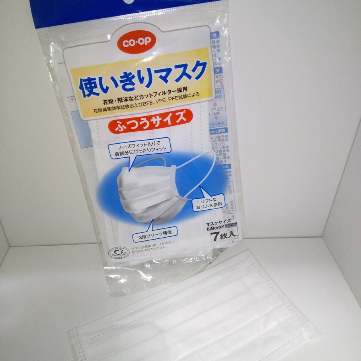 使いきりマスク コープ