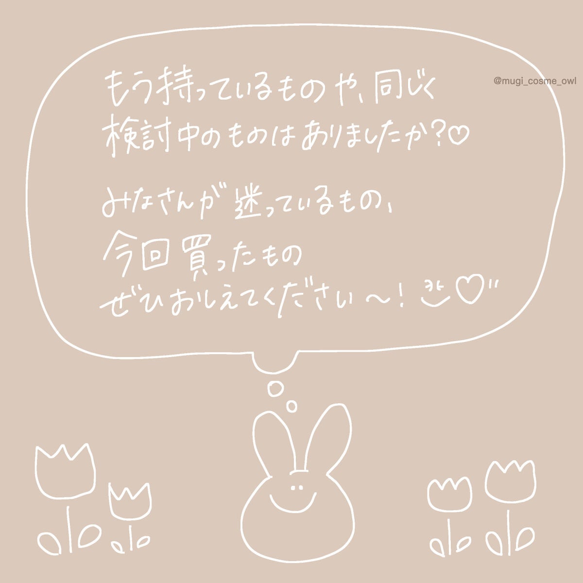 むぎ|情報量多めレビュー on LIPS 「3枚しかないのに5つで迷ってます!🥹💓全然お買い物してこなかっ..」(7枚目)