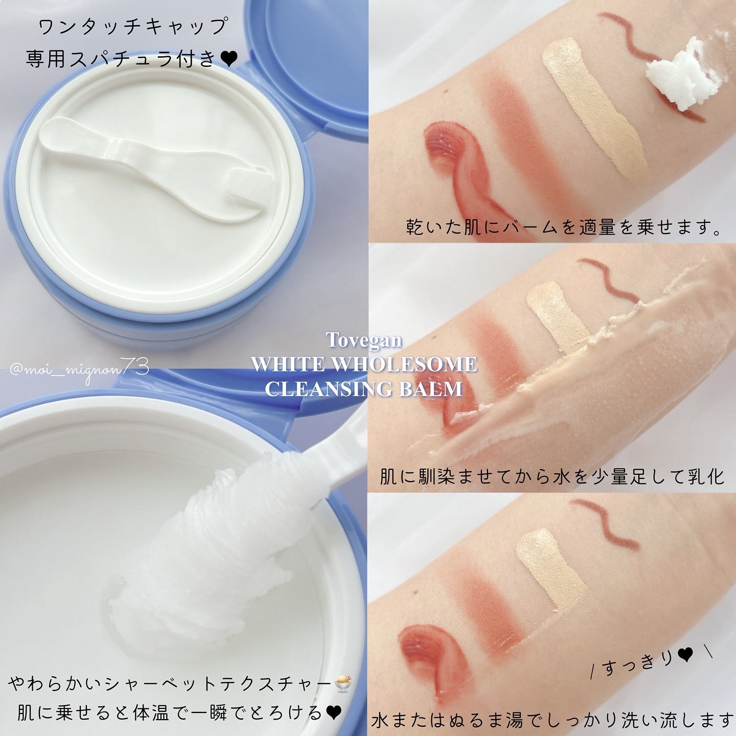 カラーフードシリーズホワイトホールサムクレンジングバーム/Tovegan/クレンジングバームを使ったクチコミ（2枚目）