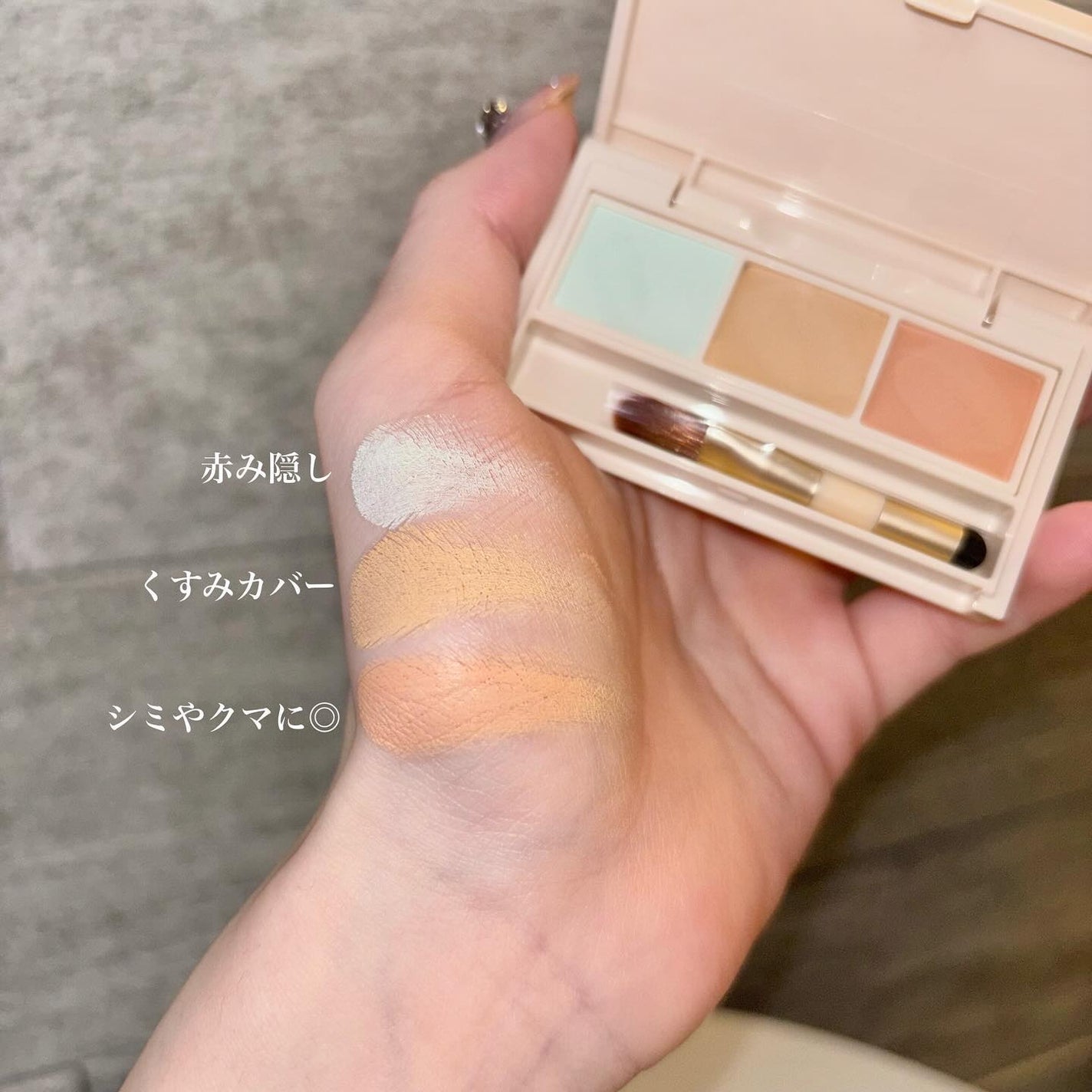 パレットコンシーラー/CandyDoll/パレットコンシーラーを使ったクチコミ(4枚目)