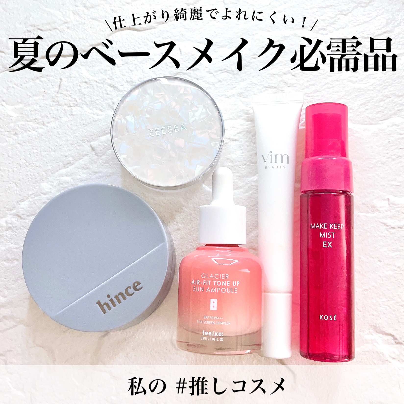 ピルソ グラシアエアフィットトーンアップサンアンプル SPF50 PA+++/feelxo/化粧下地を使ったクチコミ（1枚目）