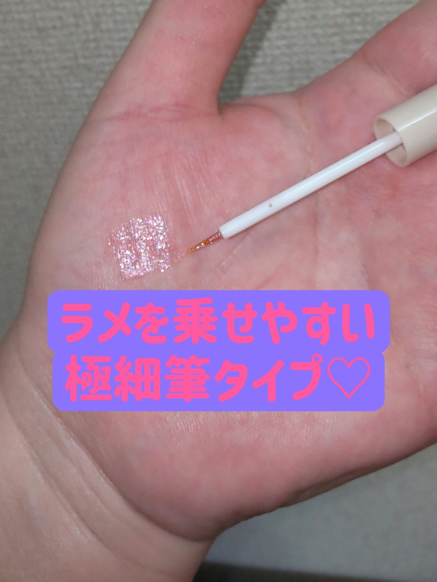 グロウリキッドライナー/CEZANNE/リキッドアイライナーを使ったクチコミ(5枚目)