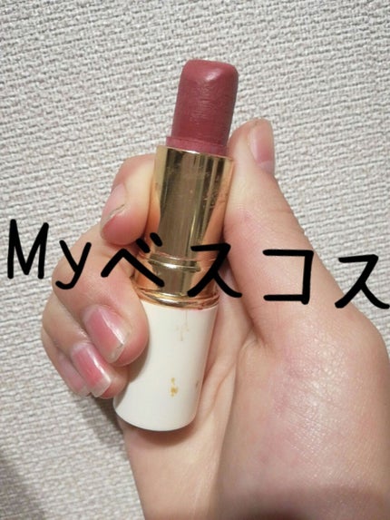 ラスティング リップカラーN/CEZANNE/口紅を使ったクチコミ(1枚目)