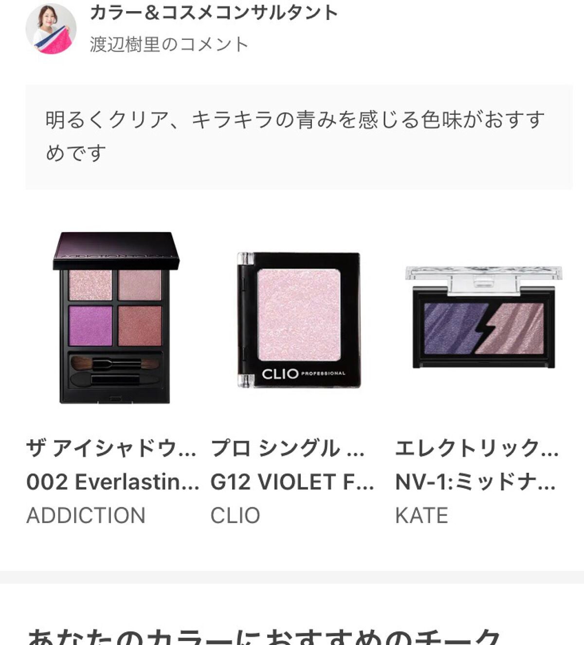 【旧品】パーフェクトスタイリストアイズ/キャンメイク/アイシャドウパレットを使ったクチコミ(8枚目)