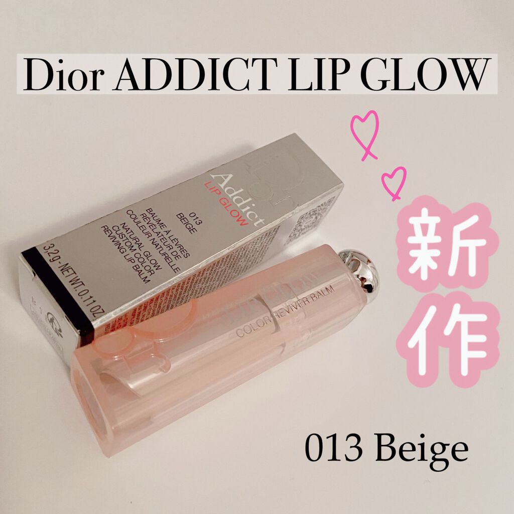 ディオール アディクト リップ グロウ/Dior/リップバームを使ったクチコミ（1枚目）