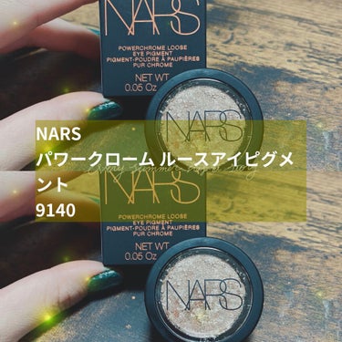 パワークローム ルースアイピグメント/NARS/ジェル・クリームアイシャドウを使ったクチコミ（1枚目）