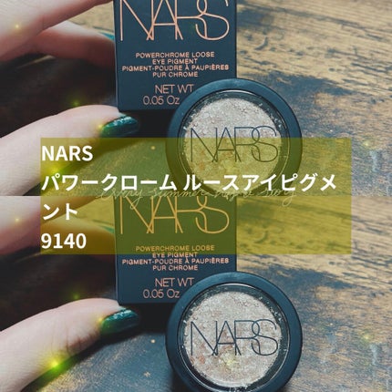パワークローム ルースアイピグメント/NARS/ジェル・クリームアイシャドウを使ったクチコミ(1枚目)