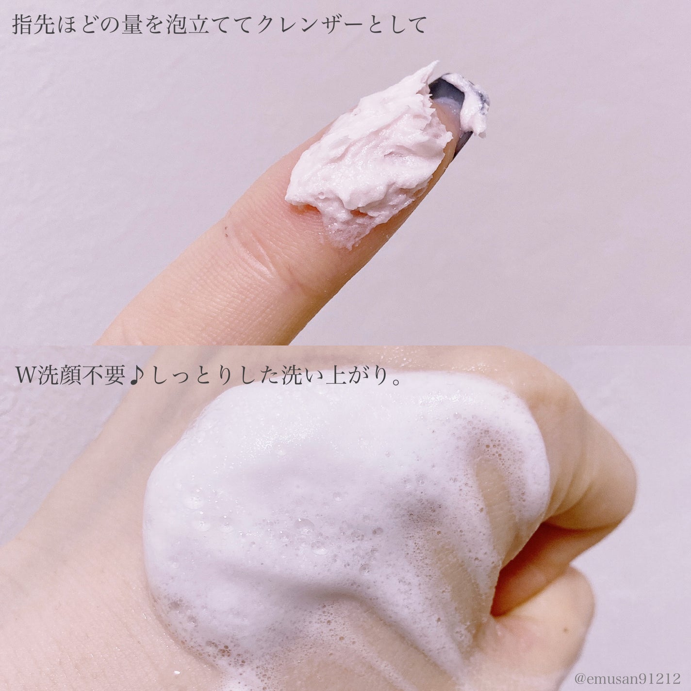 ヴィーガンパッククレンザー/WHIPPED/洗顔フォームを使ったクチコミ(7枚目)