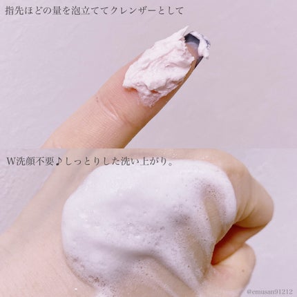 ヴィーガンパッククレンザー/WHIPPED/洗顔フォームを使ったクチコミ(7枚目)