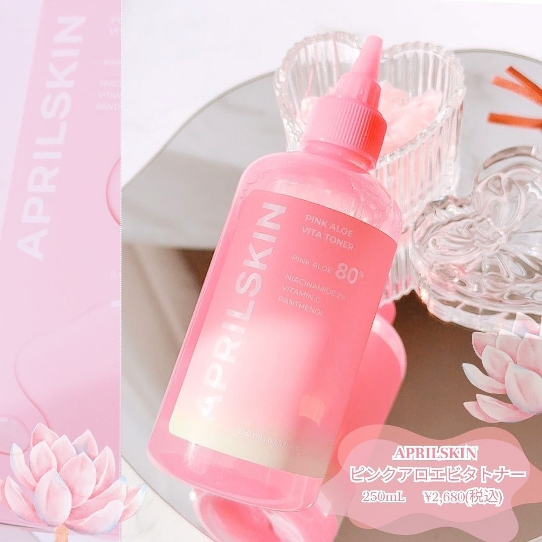 ピンクアロエビタトナー/APRILSKIN/化粧水を使ったクチコミ(2枚目)