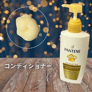 エクストラダメージリペア 洗い流すトリートメント 300g/パンテーン/洗い流すヘアトリートメントを使ったクチコミ（3枚目）