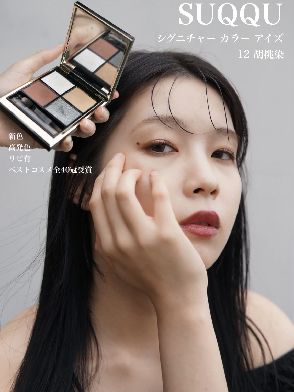 2023年秋新作アイシャドウパレット】シグニチャー カラー アイズ