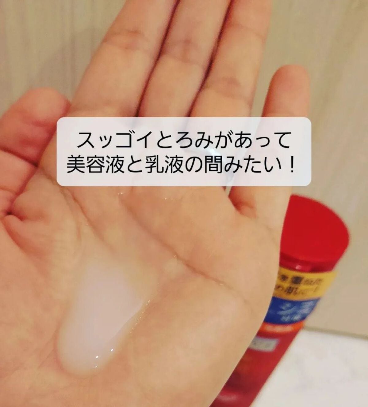 極潤 薬用ハリ化粧水【医薬部外品】/肌ラボ/化粧水を使ったクチコミ(3枚目)