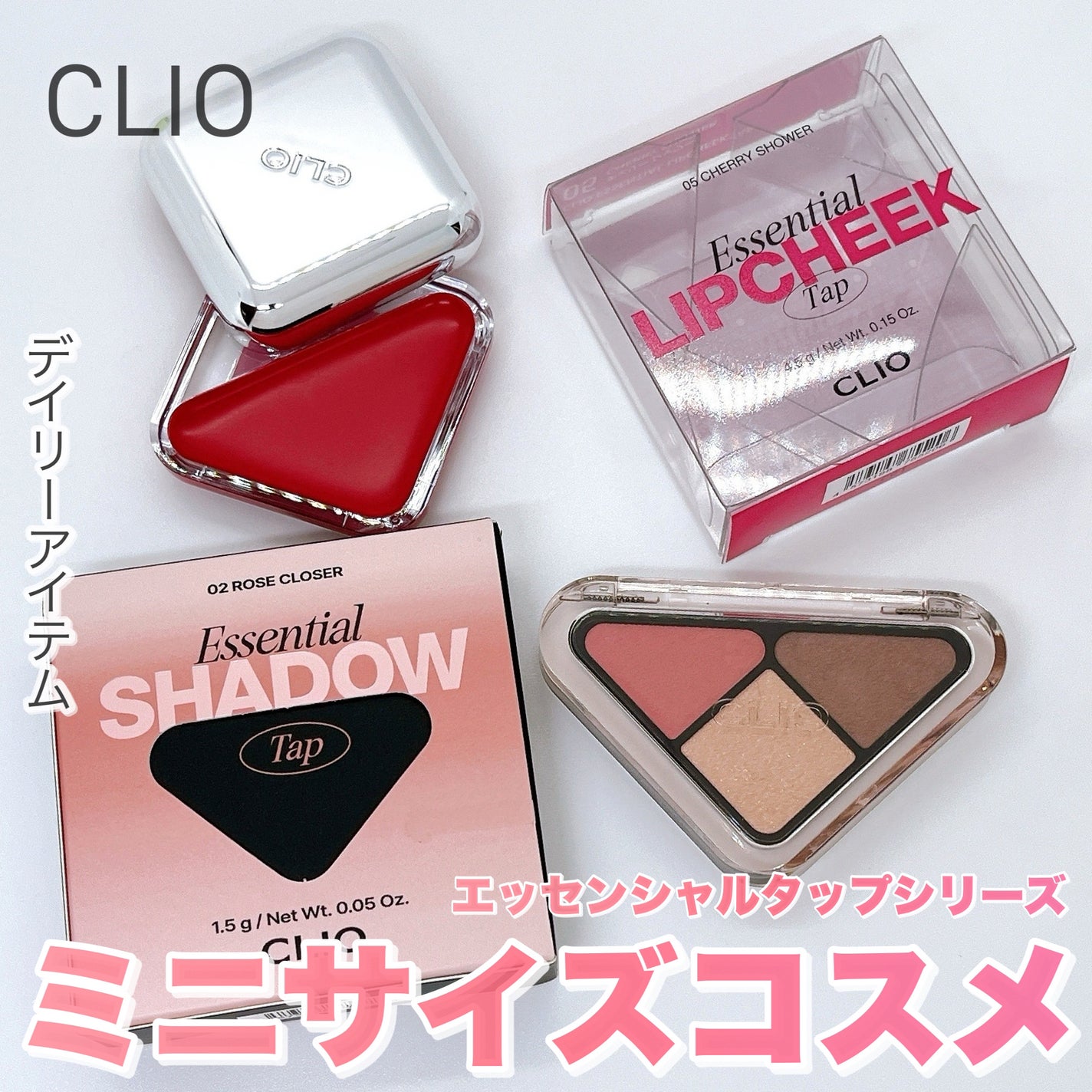 エッセンシャル リップチーク タップ/CLIO/ジェル・クリームチークを使ったクチコミ(1枚目)