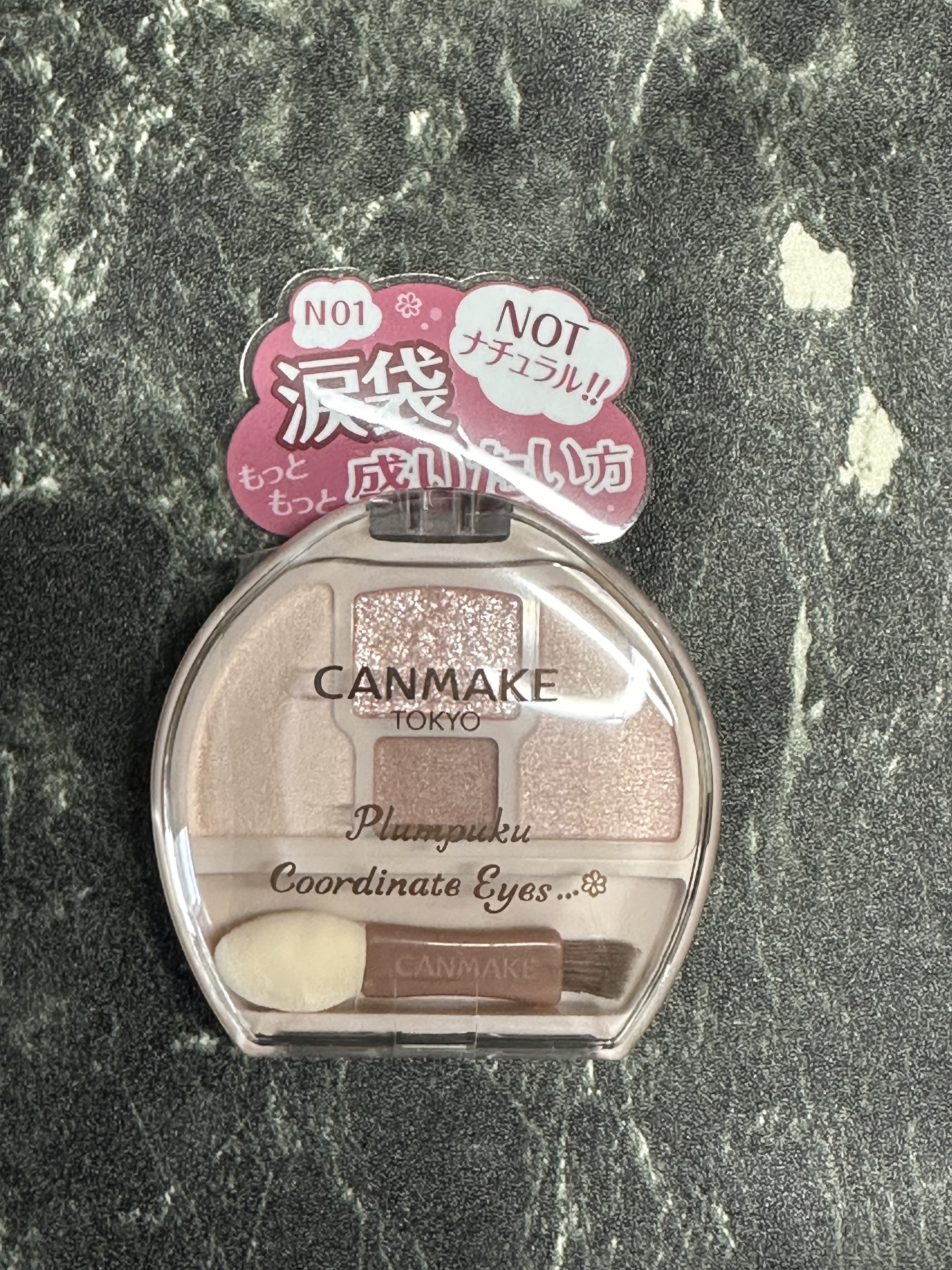 プランぷくコーデアイズ/キャンメイク/パウダーアイシャドウを使ったクチコミ（1枚目）