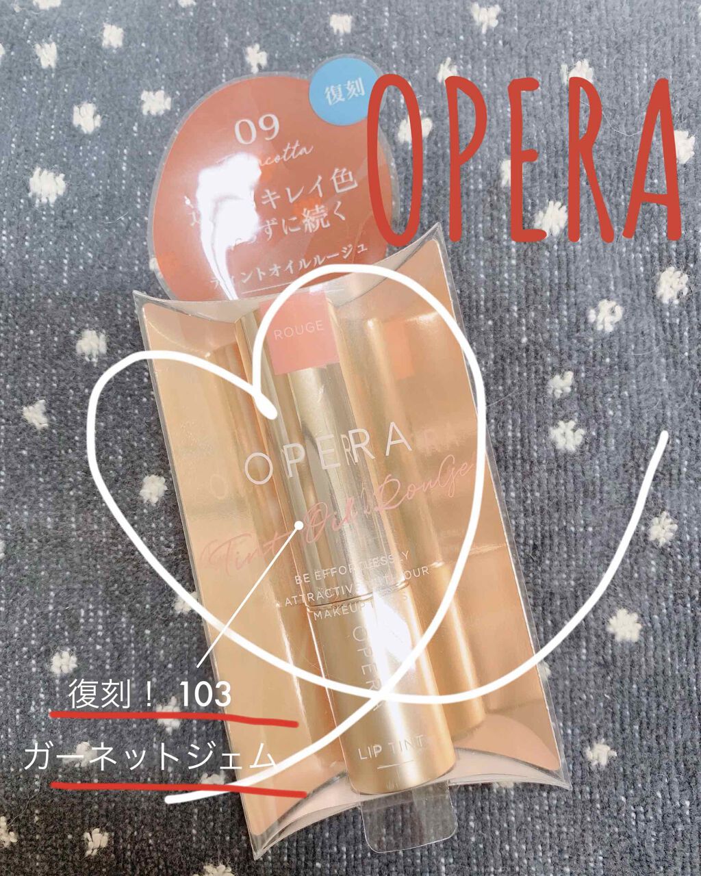 オペラ リップティント N/OPERA/リップティントを使ったクチコミ（1枚目）