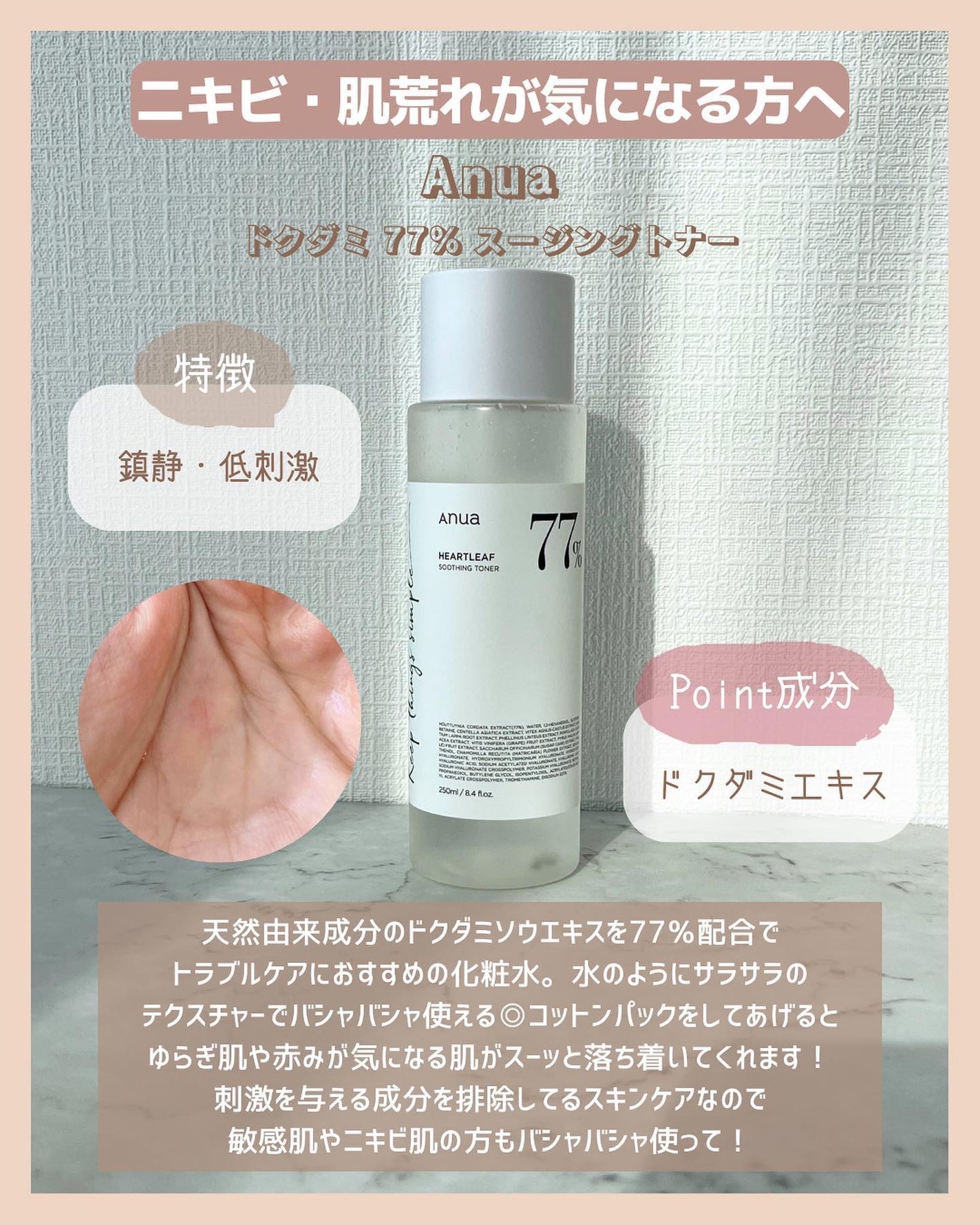 アラサー美容マニア | 化粧品検定1級 on LIPS 「化粧品検定1級による\お悩み別!アラサー女子向け/
推し化粧水..」(4枚目)