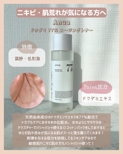 アラサー美容マニア | 化粧品検定1級 on LIPS 「化粧品検定1級による\お悩み別!アラサー女子向け/
推し化粧水..」(4枚目)