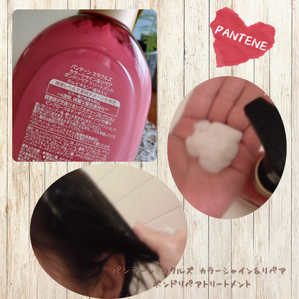 ボンド リペア (カラーシャイン & リペア) シャンプー & トリートメント/パンテーン/市販シャンプーを使ったクチコミ(4枚目)