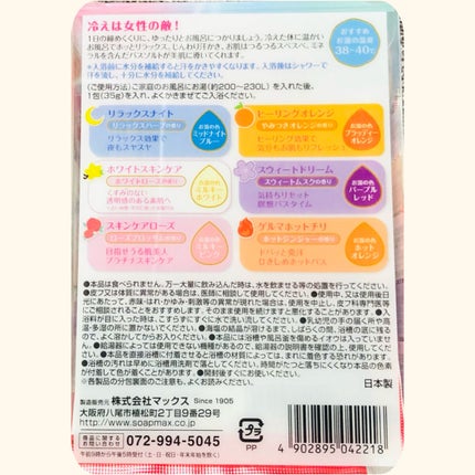 汗かきエステ気分 スキンケアローズ/マックス/保湿系入浴剤を使ったクチコミ(2枚目)