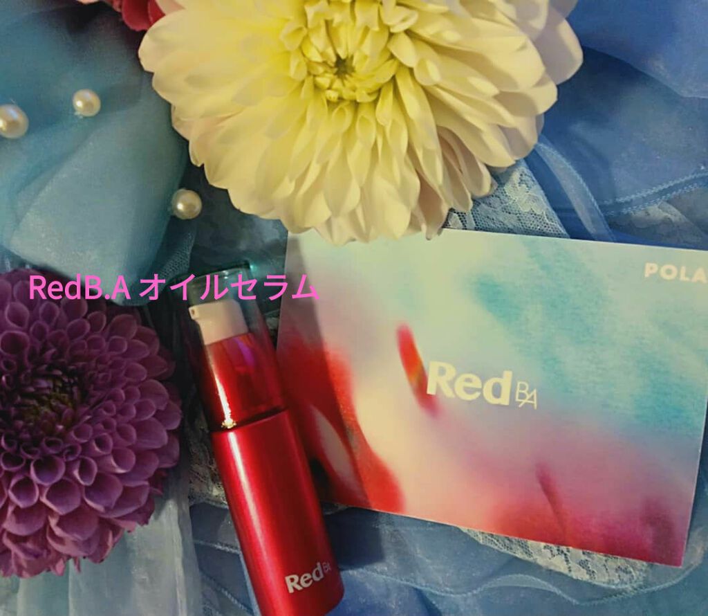 オイルセラム/Red B.A/フェイスオイルを使ったクチコミ(1枚目)