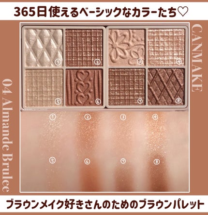 プティパレットアイズ/キャンメイク/パウダーアイシャドウを使ったクチコミ(3枚目)