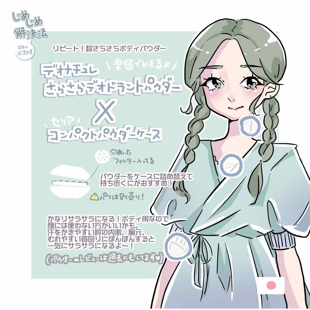 コンパクトパウダーケース/セリア/その他化粧小物を使ったクチコミ（2枚目）