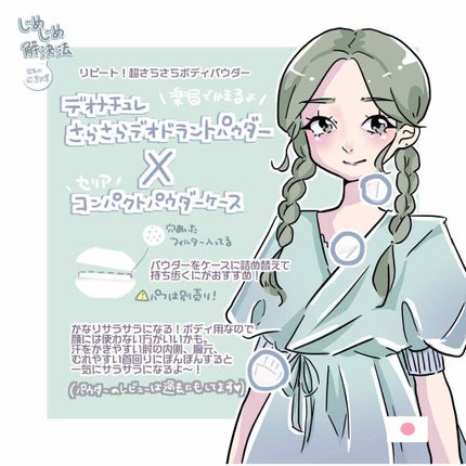 コンパクトパウダーケース/セリア/その他化粧小物を使ったクチコミ(2枚目)