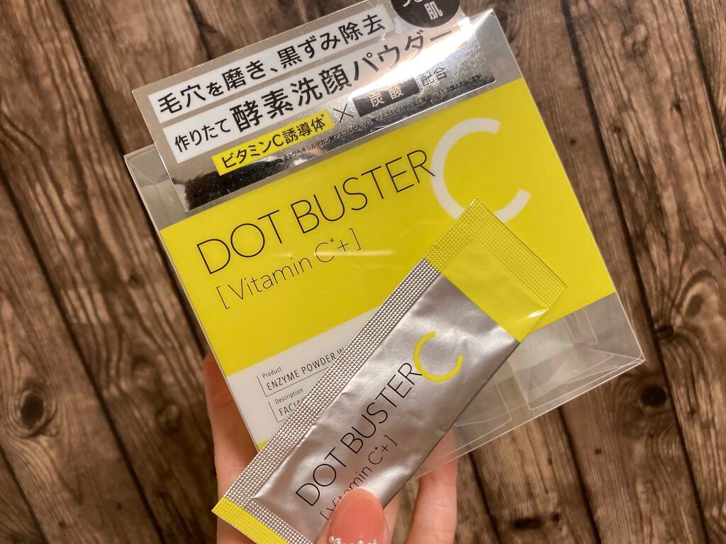 酵素洗顔パウダー/ドットバスター/洗顔パウダーを使ったクチコミ(1枚目)