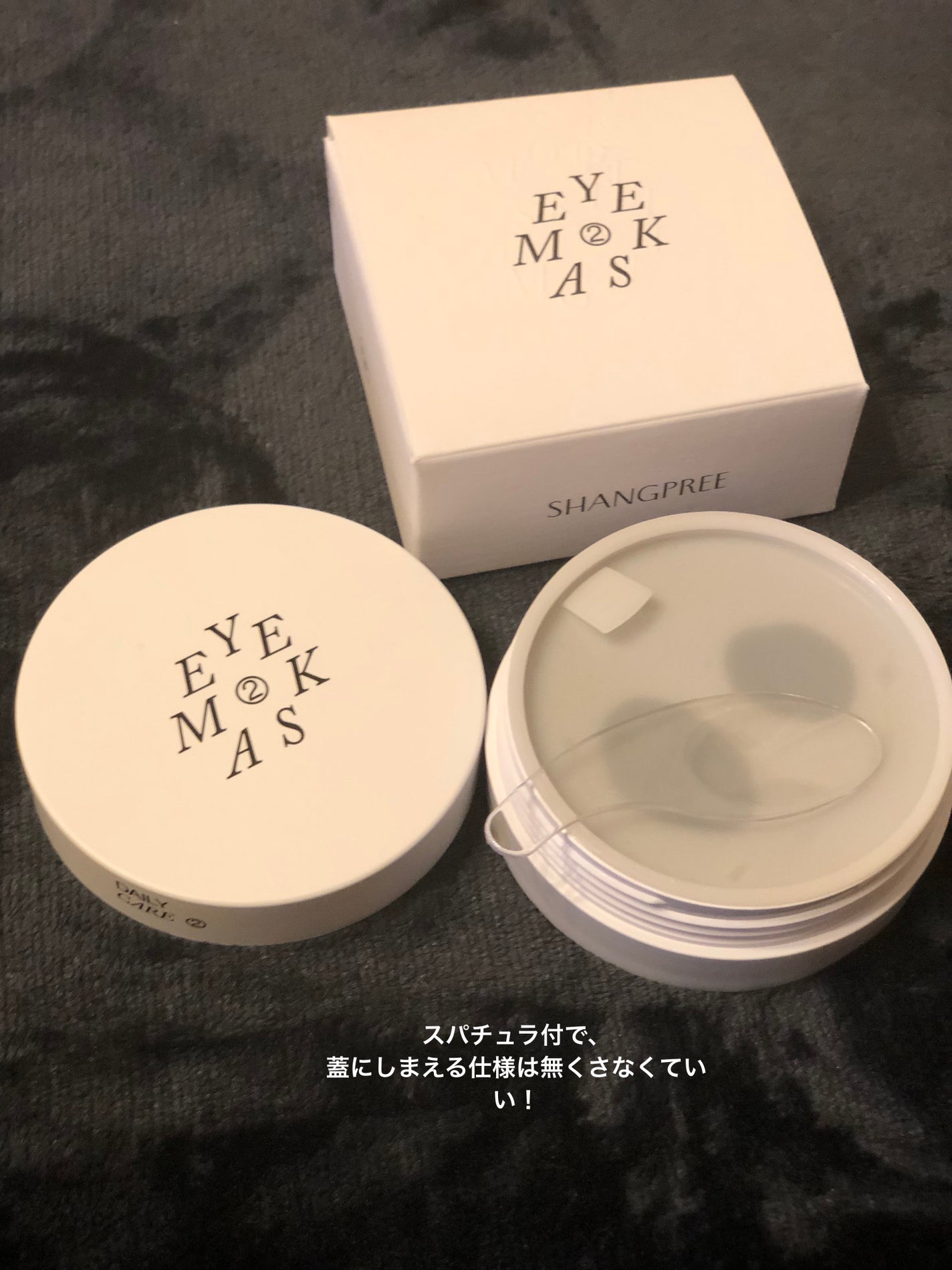 POOL DIVE EYE MASK (プールダイブ目元マスク)/Shangpree/アイケア・アイクリームを使ったクチコミ(3枚目)