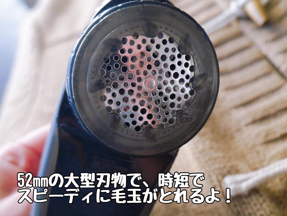 毛玉とるとる/マクセルイズミ/その他を使ったクチコミ（2枚目）