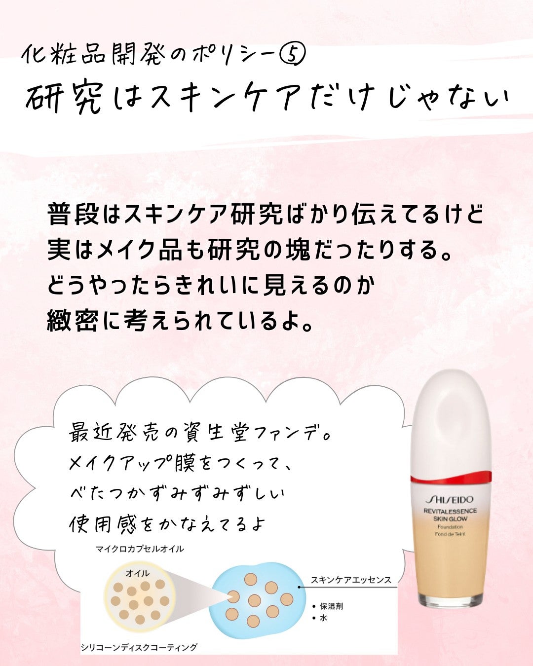 とまと村長@化粧品研究者 on LIPS 「←スキンケアオタクは要チェック!こんにちは。化粧品の専門家、と..」(8枚目)