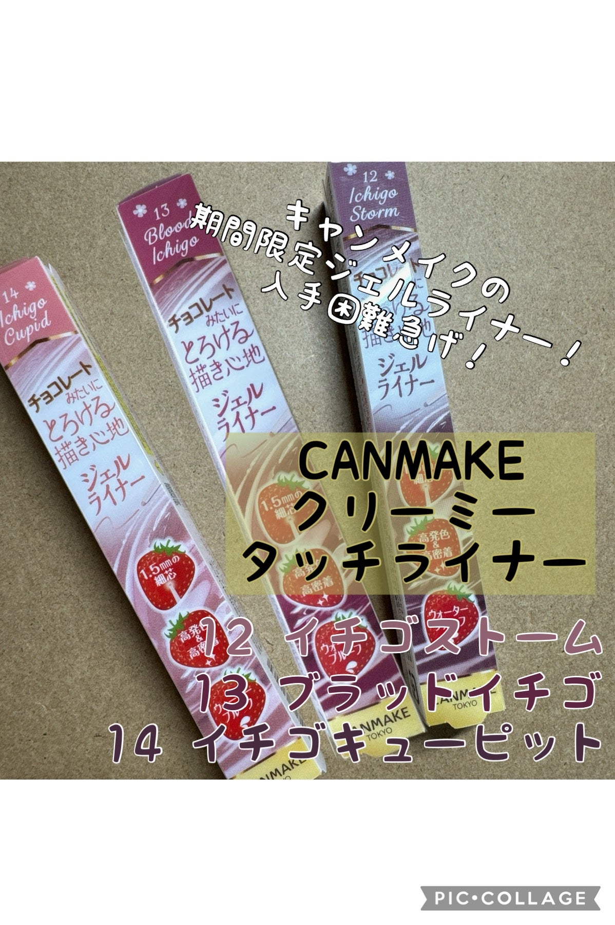 クリーミータッチライナー/キャンメイク/ジェルアイライナーを使ったクチコミ(1枚目)