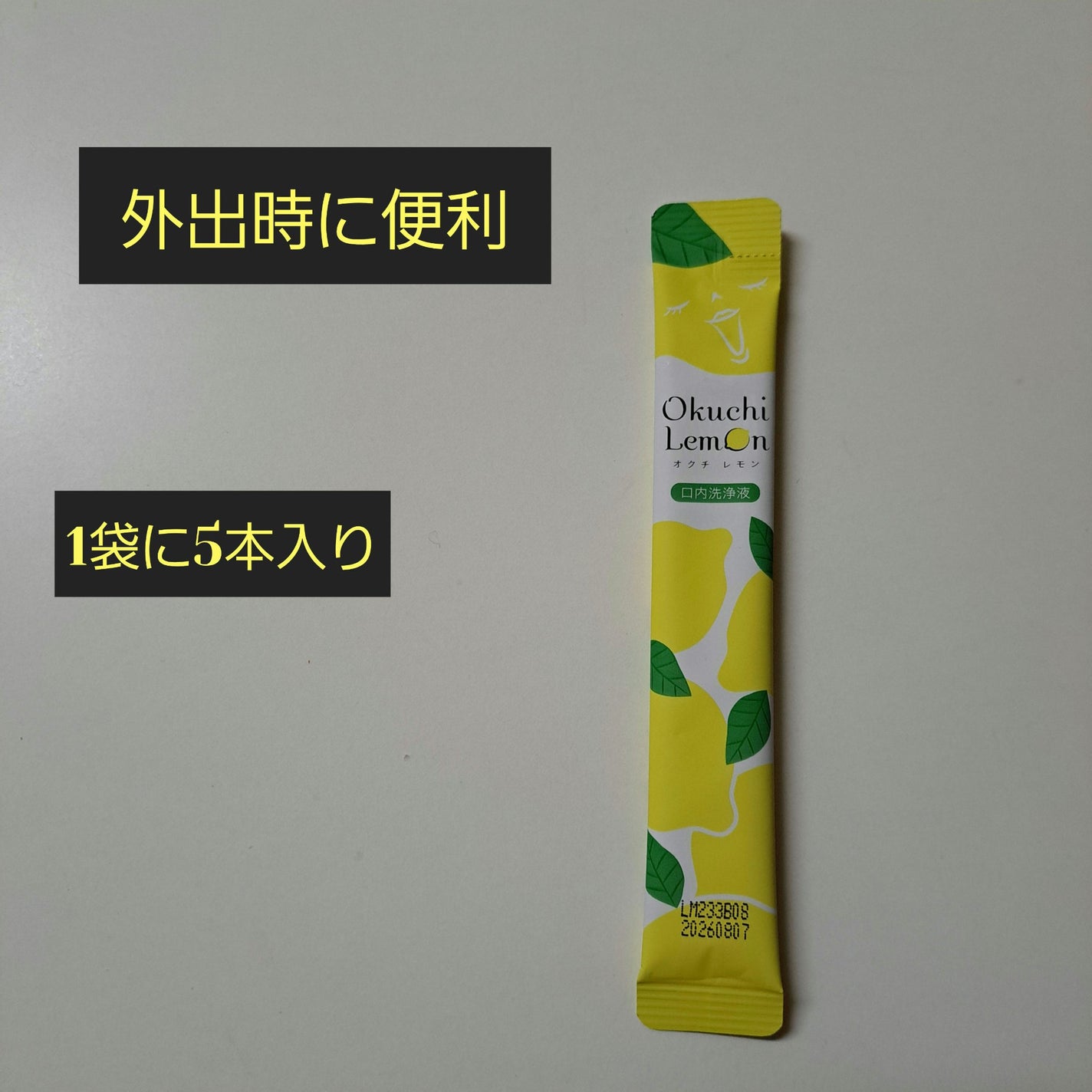 オクチレモン(マウスウォッシュ)/オクチシリーズ/マウスウォッシュ・スプレーを使ったクチコミ(1枚目)