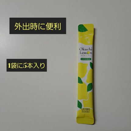 オクチレモン(マウスウォッシュ)/オクチシリーズ/マウスウォッシュ・スプレーを使ったクチコミ(1枚目)