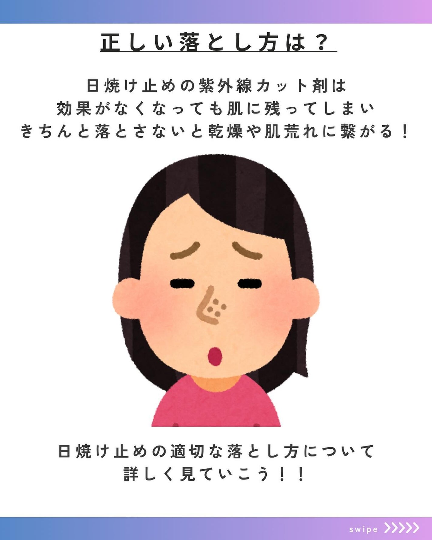 りりみーだ | コスメ×薬剤師 on LIPS 「日焼け止めシリーズです☺️今回は落し方について化粧したらクレン..」(2枚目)