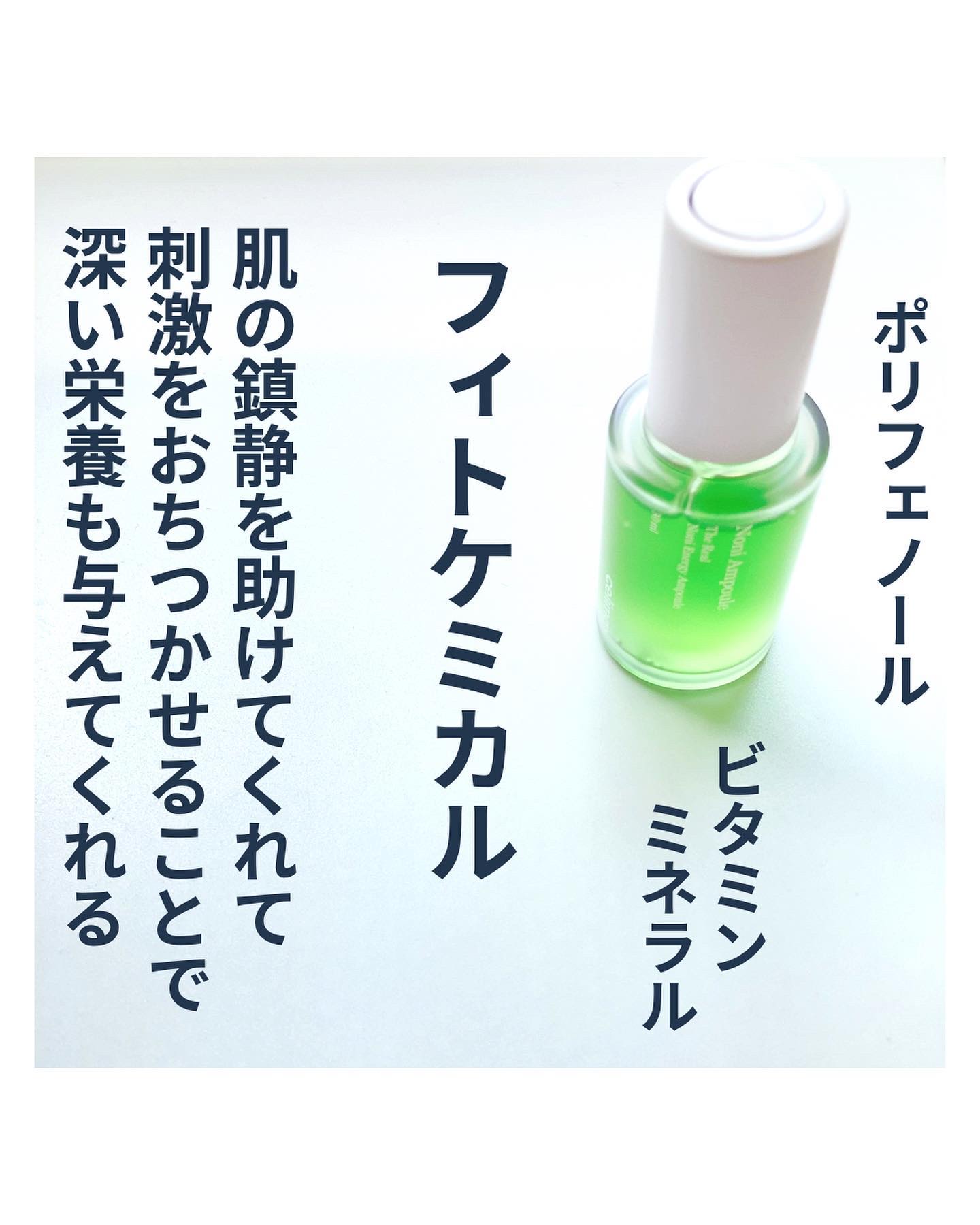 Noni Ampule/celimax/美容液を使ったクチコミ（3枚目）