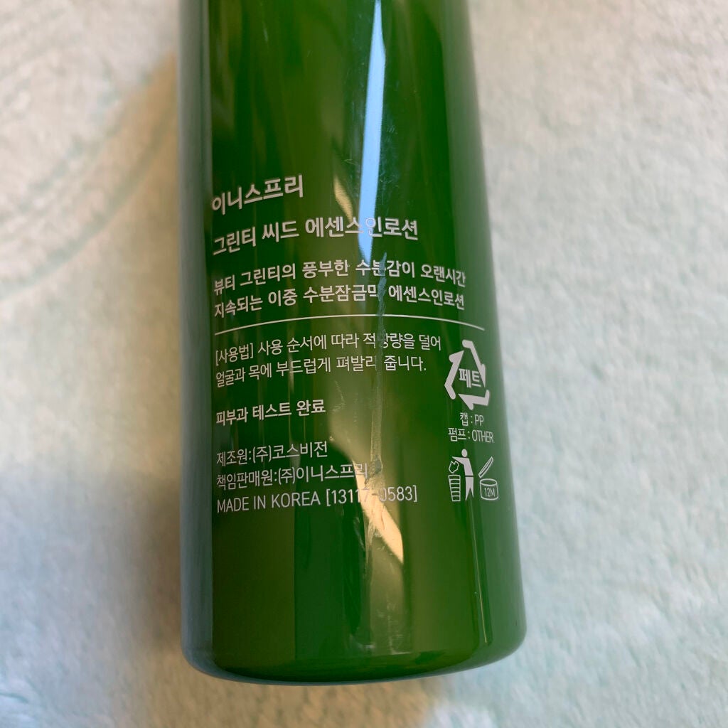 グリーンティーシード エッセンスインローション/innisfree/乳液を使ったクチコミ(2枚目)