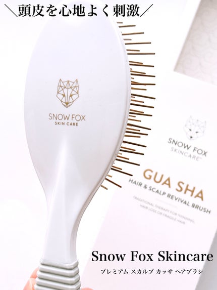 プレミアム FOXカッサ ヘアブラシ/SNOW FOX SKINCARE/ヘアブラシを使ったクチコミ(1枚目)
