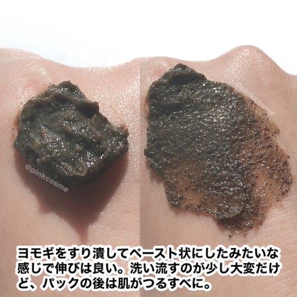 ティーツリーハーブピーリングパック/WellDerma/洗い流すパック・マスクを使ったクチコミ(5枚目)