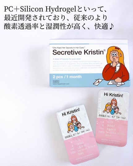 Secretive Kristen/Hapa kristin/カラーコンタクトレンズを使ったクチコミ(7枚目)