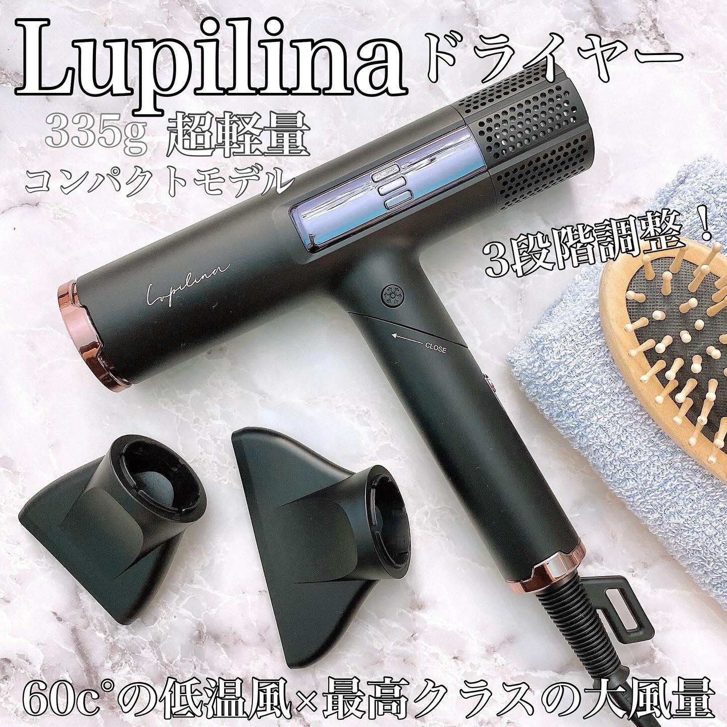 【新品/未使用】プレミアム　ドライヤー Lupilina(R) リニューアル版 新品⁄未使用ドライヤー Lupilina(R) リニューアル版 グレージュ
