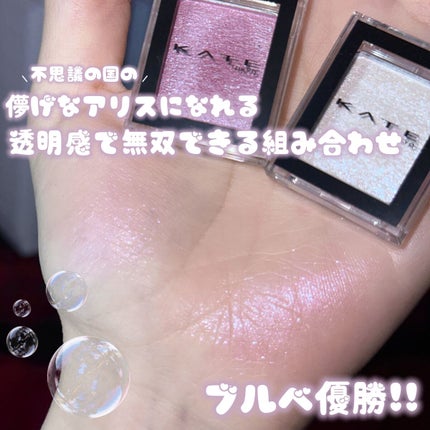 ケイト ザ アイカラー/KATE/単色アイシャドウを使ったクチコミ(1枚目)