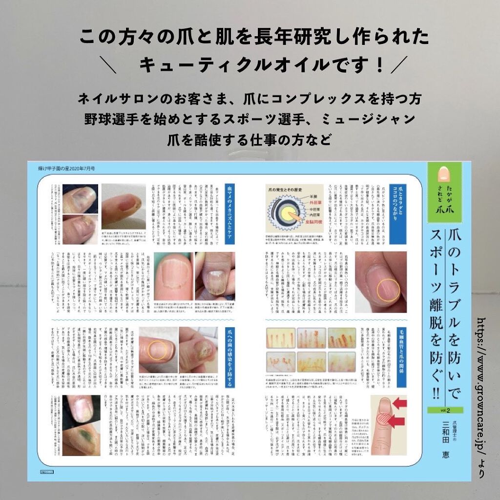 キューティクルケアオイル/Grown Care/ハンドクリームを使ったクチコミ(4枚目)