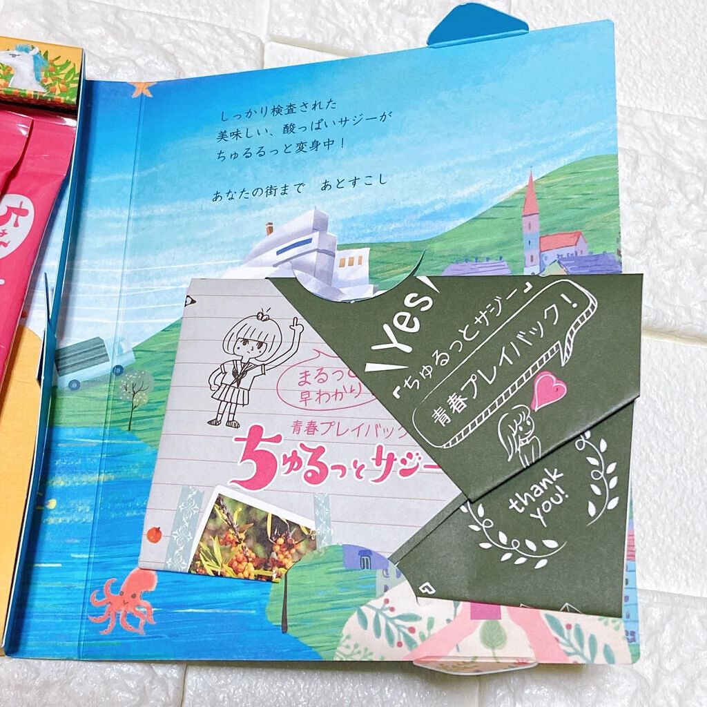 すーみん❤️ on LIPS 「「ちゅるっとサジー」のご紹介です😄@sajiemarche鉄分..」(6枚目)