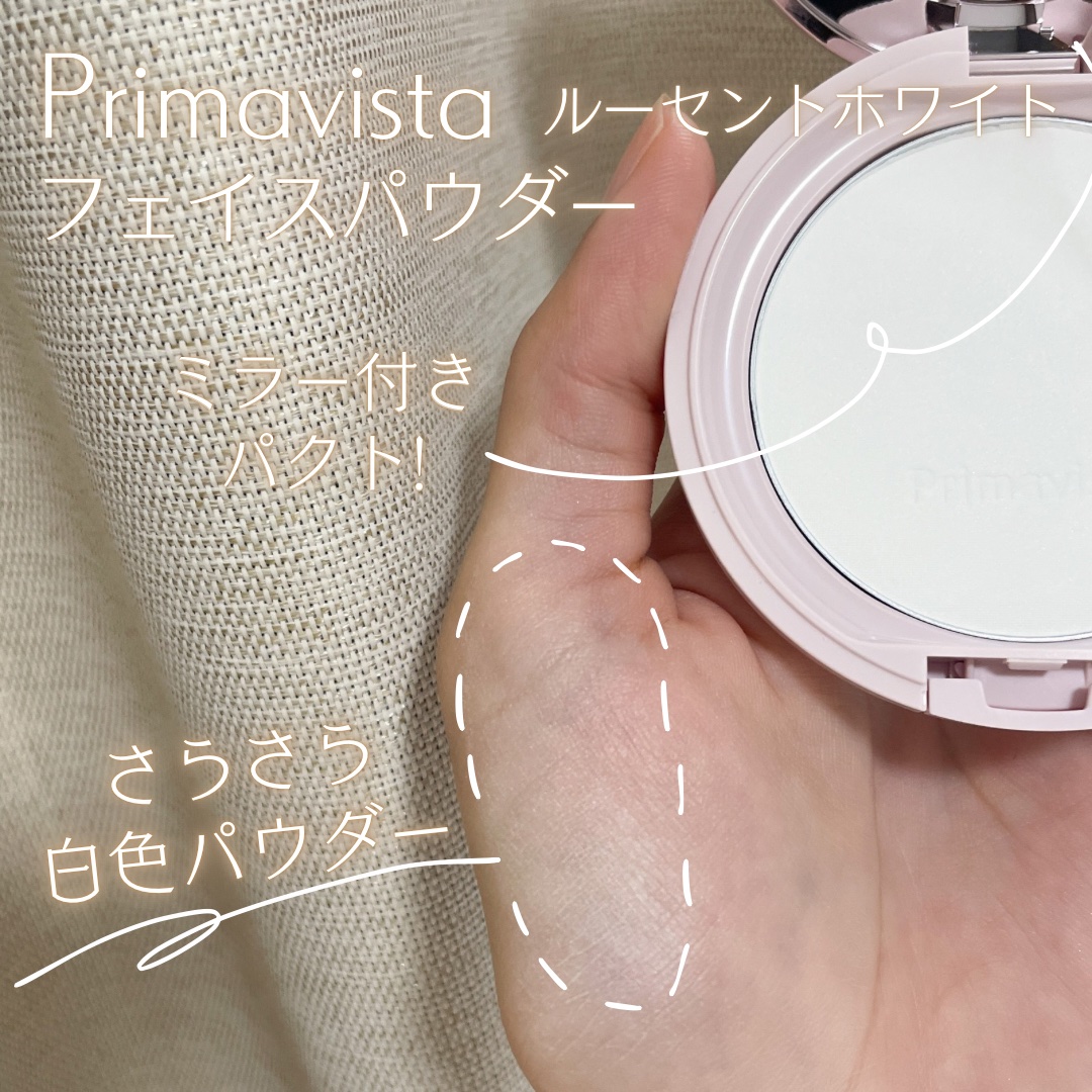 プリマヴィスタ シルキーラスティング プレスト レフィル ルーセントホワイト（レフィル）9g/プリマヴィスタ/プレストパウダーを使ったクチコミ（2枚目）