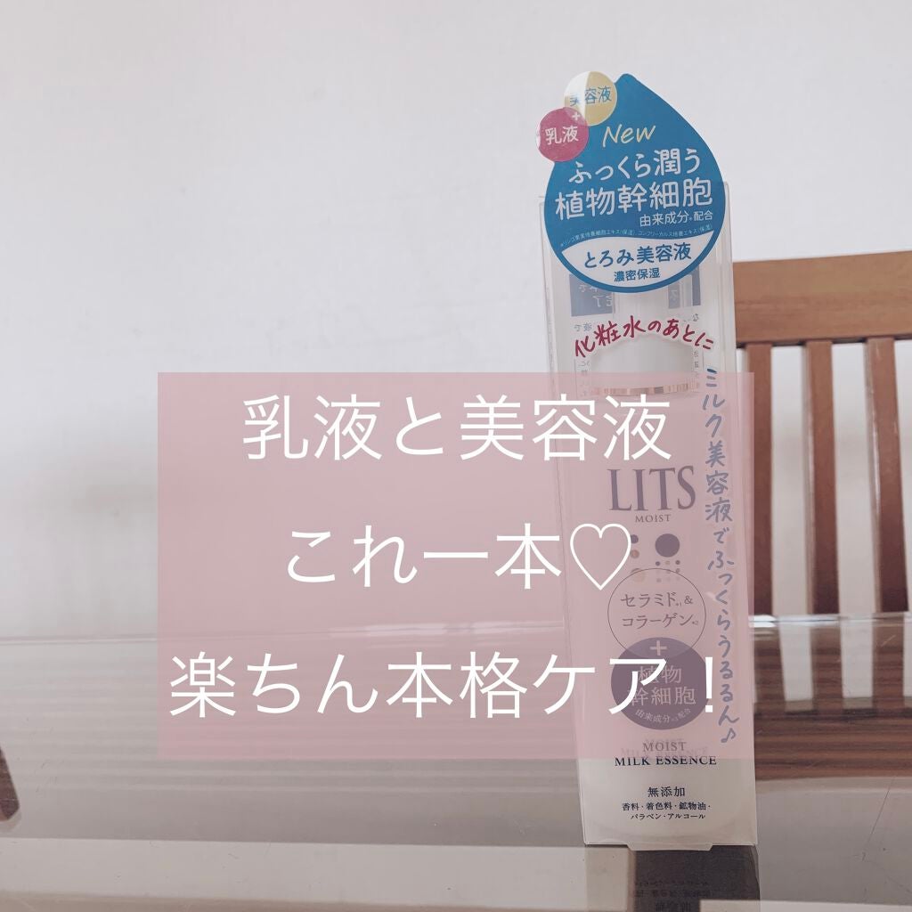 ホワイト 薬用ステムクリーム/リッツ/フェイスクリームを使ったクチコミ(4枚目)